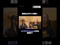 最終回直前SP✨メンバー同士だから語れる本音👀｜『H//PE Princessのハイスクール!プリンセス』毎週水曜よる9:00〜最新話配信中💜 #ABEMA #shorts