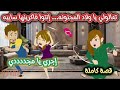 تعالولى يا و لاد المج نونة وأنتوا فاكرينها سايبه 