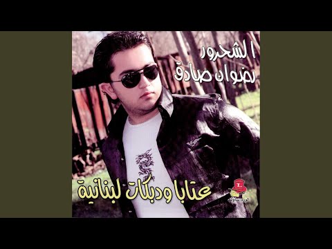 Loulou Benet El Jiran 