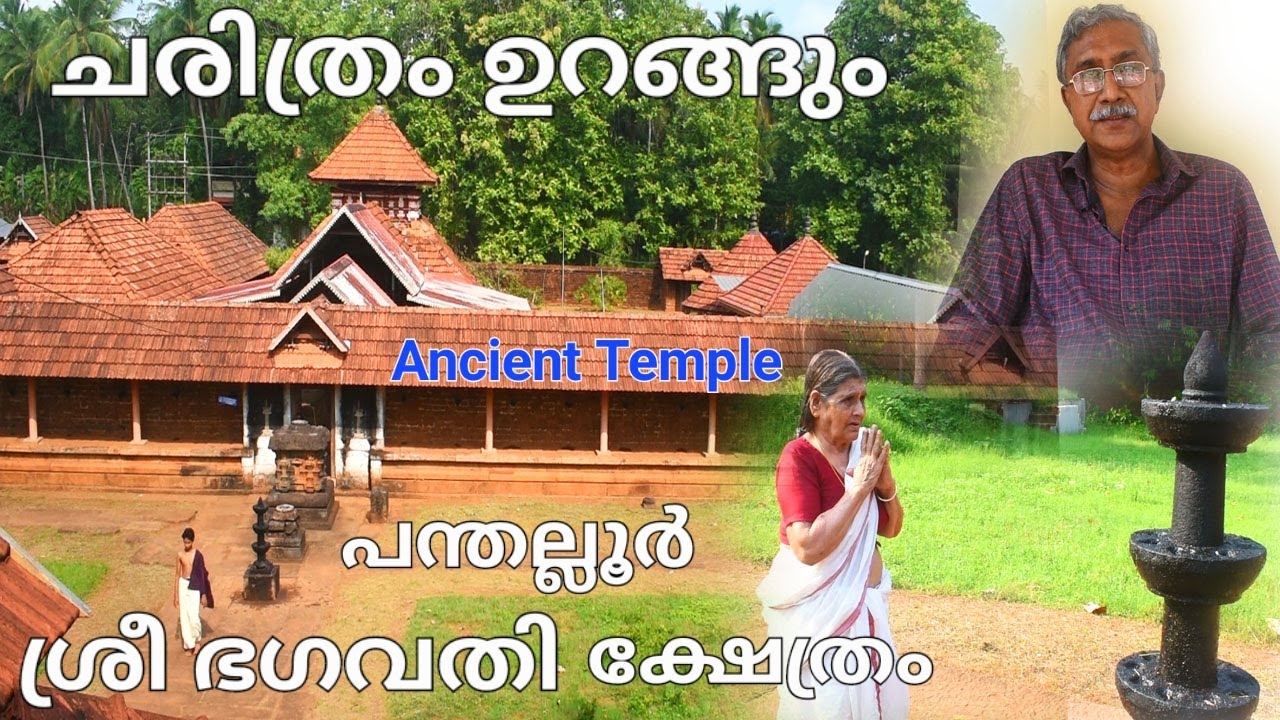 ദക്ഷിണ കൈലാസം എന്ന അറിയപ്പെടുന്ന ഇരുന്നിലംകോട് ക്ഷേത്രം. #thrissur