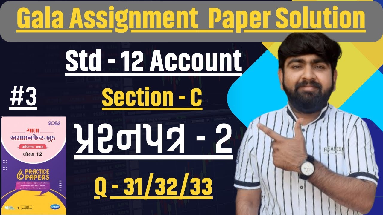 Gala Assignment Std 12 Account Paper Solution 2026 | Gala Assignment Paper Solution Account 2026