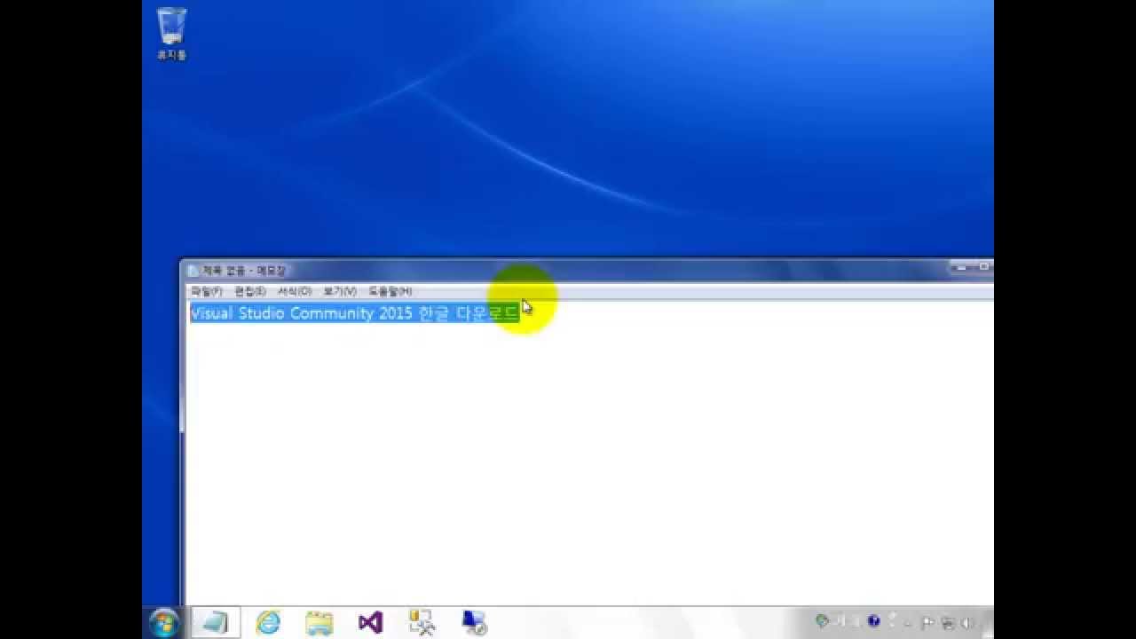 Visual Studio Community 2015 다운로드 및 설치(Windows 7에 설치)