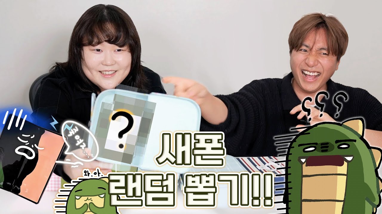 공룡이한테 진짜로 휴대폰 사주기