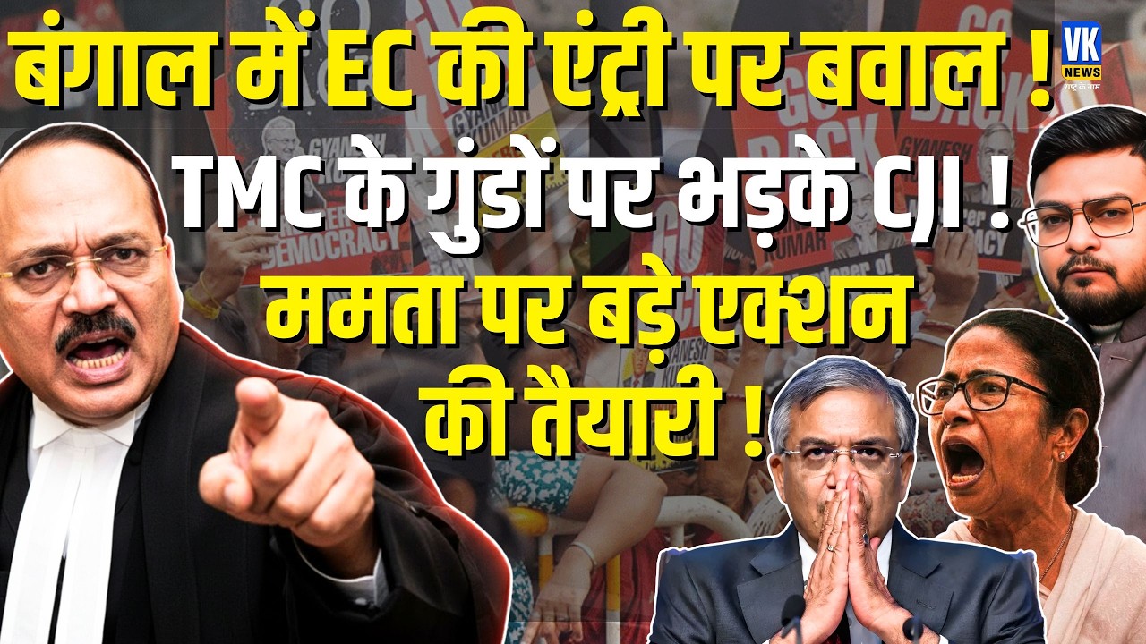 Mamata banerjee Lie Exposed! Black Flags to CEC in Kolkata, CJI Furious | VK News