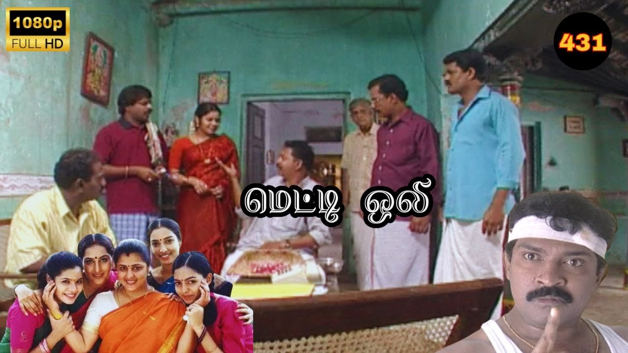 Metti Oli Mega Serial : மெட்டி ஒலி சீரியல் - Episode 431 | Sep 15, 2025