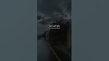 (Surah Hajj 77 سورة الحج) [يا ايها الذين آمنوا]#عبدالرحمن_مسعد #quran #abdulrehmanmossad