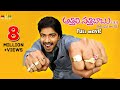 Athili sattibabu lkg telugu full movie  naresh sheetal kausha  sri balaji