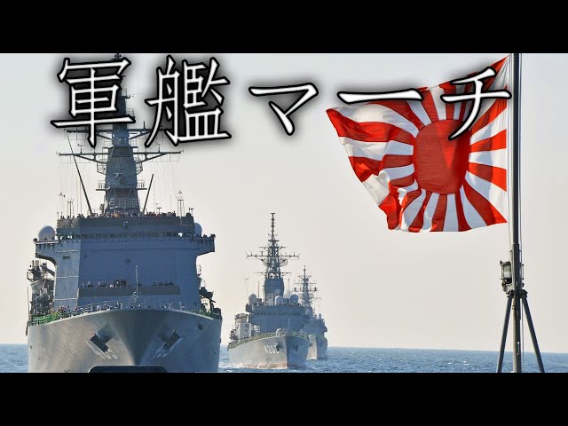 Japanese March: 軍艦マーチ - Warship March class=