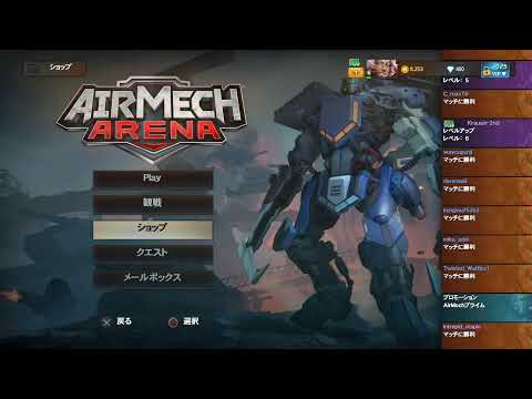 Airmech Arena エアメックアリーナ Youtube