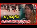 ఒక్క బస్సు లేదు ఎప్పుడో ఒకటి వస్తే కొట్టుకుంటున్నారు | Passengers Struggle In Nizamabad Bus Depo RTV
