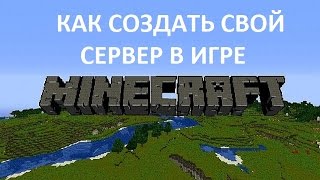 Как создать свой сервер в Minecraft (1.5.2)(Как создать сервер в Minecraft Любой версии Я создавал на 1.5.2 потому что мне она почему-то нравится -----------------------..., 2014-10-05T07:43:56.000Z)