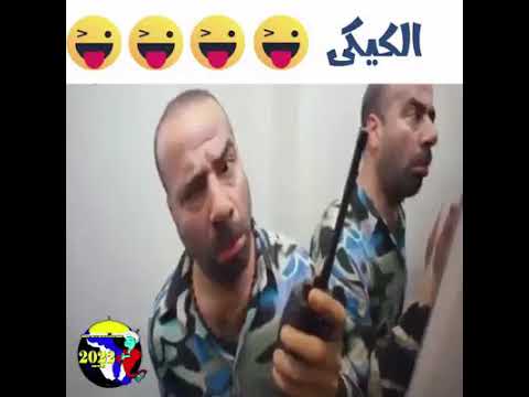 السيسي وكيكي واللمبي ههههه مسخره