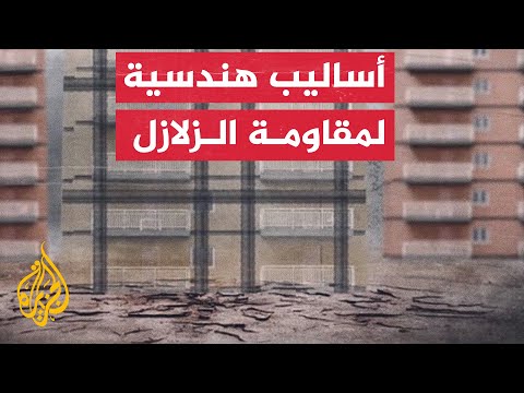 فيديو: جهاز أرضية دافئة لمبنى سكني