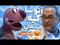 جناب خان به احلام خیانت میکنه آتوسا جناب خان لاور رقیب عشقی جدید احلام جناب خان به احلام خیانت میکنه آتوسا جناب خان لاور رقیب عشقی جدید احلام