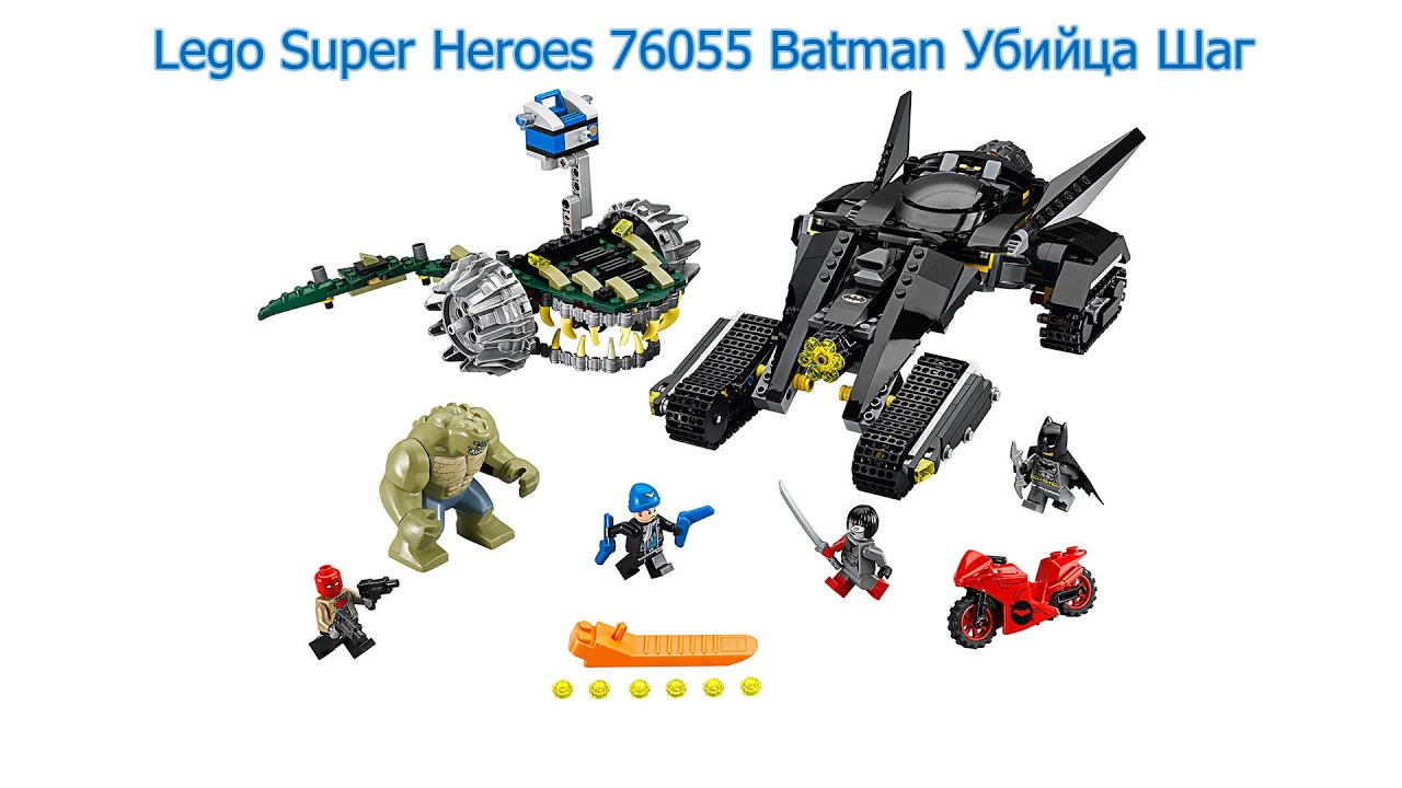конструктор Lego 76055 Super Heroes в магазине игрушек PLANETTOYS