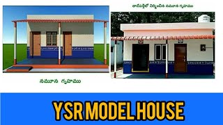 YSR Model House In AP ||RandR Updates ||RandR Telugu || AP|| YSR