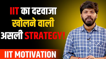 Get AIR in IIT With This Strategy | IIT JEE Motivational Video | @eSaral 