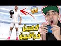 بيس موبايل طلع لي هازارد و لاعب اسطوري ثاني راح تنصدم Pes 2020 Mobile بيس موبايل طلع لي هازارد و لاعب اسطوري ثاني راح تنصدم Pes 2020 Mobile