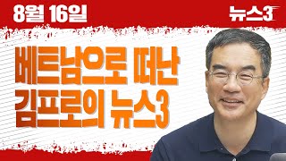 [뉴스3] 증시 떠난 개인 투자자…'안전자산' 대이동