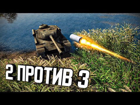 Видео: Вдвоём против троих ★ В тылу врага: Штурм 2 ★ #369