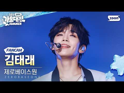 [2026 가요대전 썸머 4K] 제로베이스원 김태래 'BLUE + KILL THE ROMEO + TOP 5' (ZEROBASEONE KIM TAE RAE FanCam) @SBS