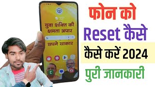 Yogi Ji Phone Reset Kaise Kare | samsung a04e reset kaise kare Problem Solved | How to reset a04e screenshot 1