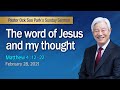 [Eng] The word of Jesus and my thought / Pastor Ock Soo Park (02, 28, 2021)