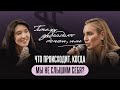 Почему ПРОПАДАЮТ ДЕНЬГИ или что происходит, когда мы НЕ СЛЫШИМ СЕБЯ?