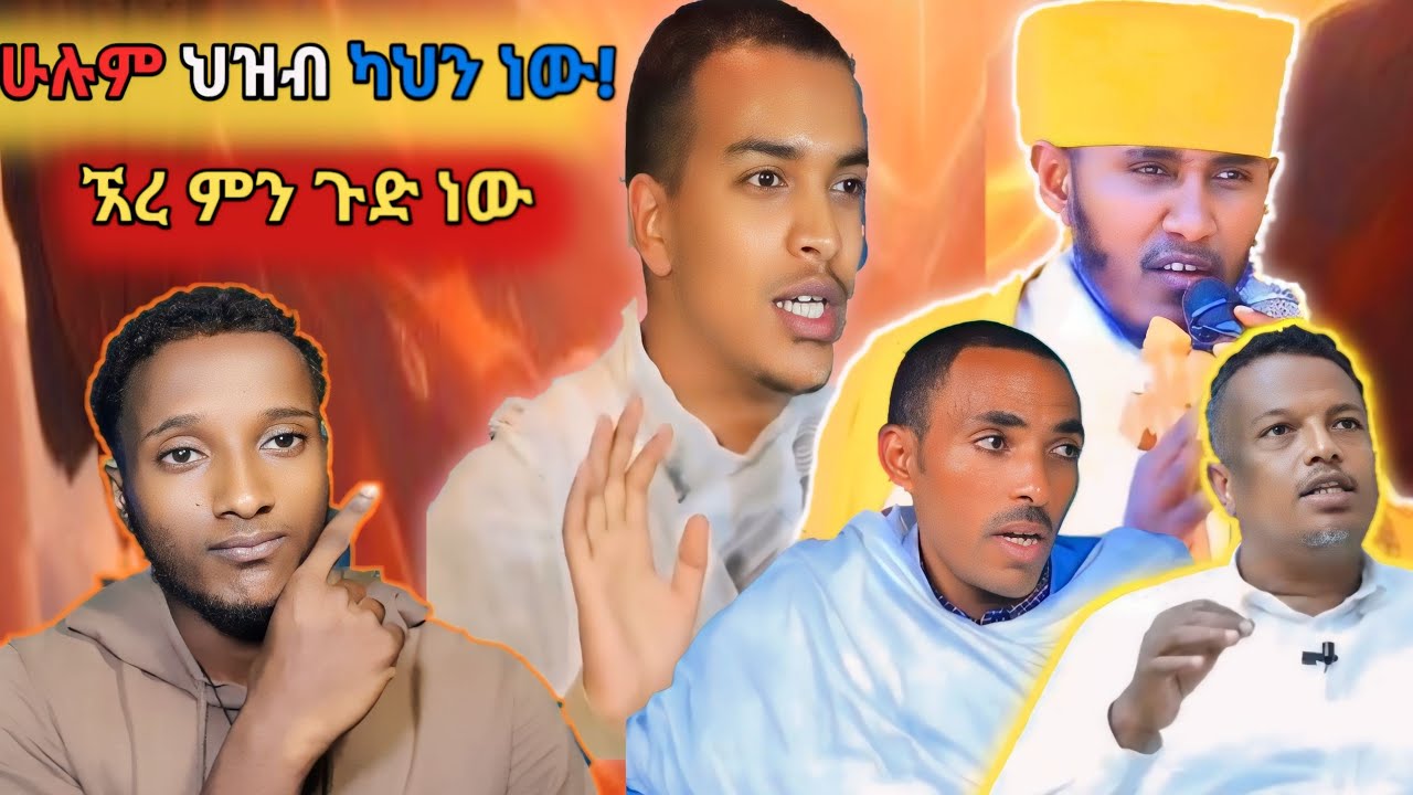 ሁሉም ሰው ካህን ነው       አባ ገብረ ኪዳን