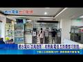 繳電費中"百萬發票"! 民眾:速回家翻發票對獎 稅務員:電信.瓦斯費都可對獎 "歸戶"避免遺漏中獎訊息｜三立新聞LIVE