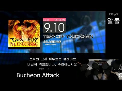 GITADORA Matixx TEAR OFF YOUR CHAIN EXT-D