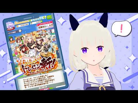【ウマ娘】なんかわかったヴィクトワールピサ【初見育成】 #縦型配信 #shorts