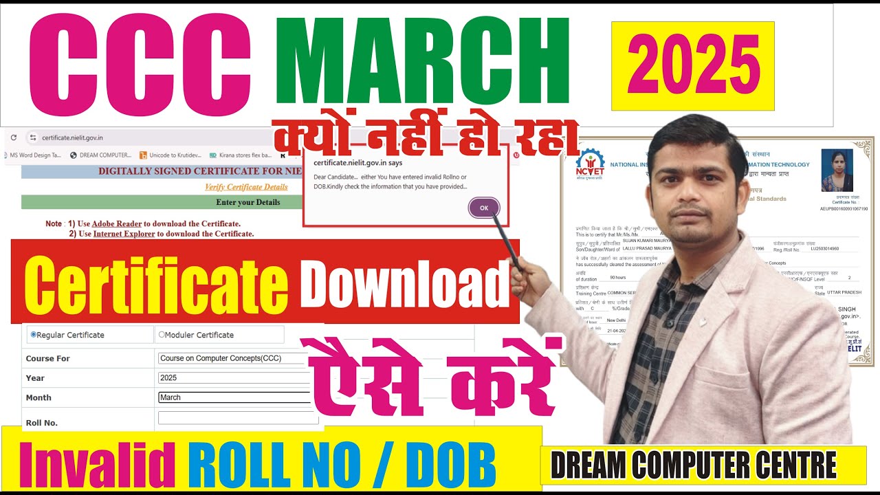 💥MARCH CCC Certificate Download Problem  | CCC ka certificate Kaise Download Kare 