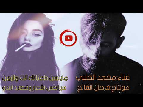 حالات وتس أب ماينسن طعناتك انت والزمن