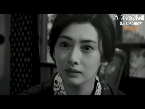 北川景子の瞳に菅田将暉が映り込む！VFX監修に山崎貴監督が参戦／映画『キネマの神様』特別映像