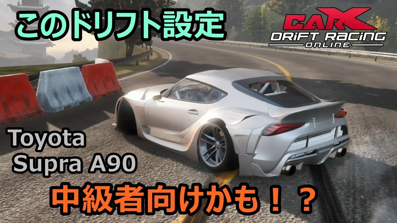 ドリフト仕様の作り方】Car X Drift Racingの初級者～上級者向けのドリ
