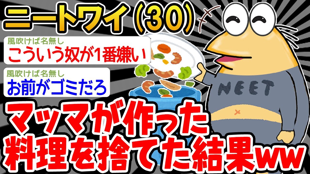【バカ】「ピーマン嫌い！」「なんで捨てるのよ...泣」→結果wwww【2ch面白いスレ】△
