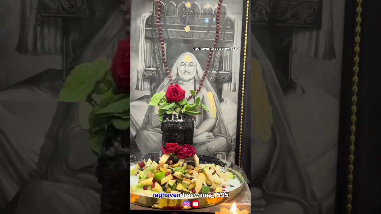 ರಾಘವೇಂದ್ರ ಸ್ವಾಮಿಗಳ 431ನೇ ವಧ೯ಂತಿ ಮಹೋತ್ಸವದ ಪ್ರಯುಕ್ತ ನಮ್ಮ ಮನೆಯ ರಾಯರ ಬೃಂದಾವನಕ್ಕೆ ಫಲ ಪಂಚಾಮೃತ ಅಭಿಷೇಕ ಸೇವೆ