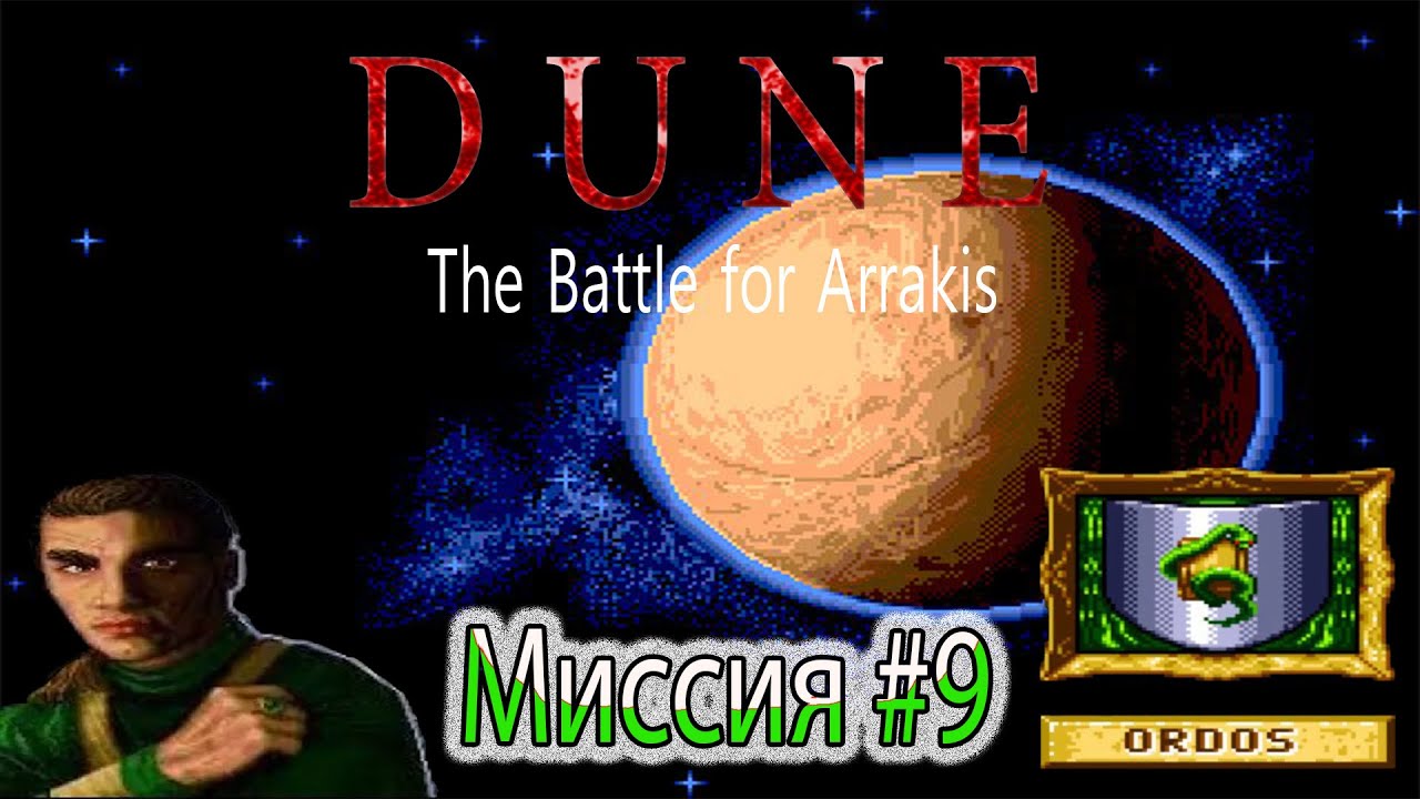Прохождение | Dune - Battle for Arrakis | Миссия#9 Ordos