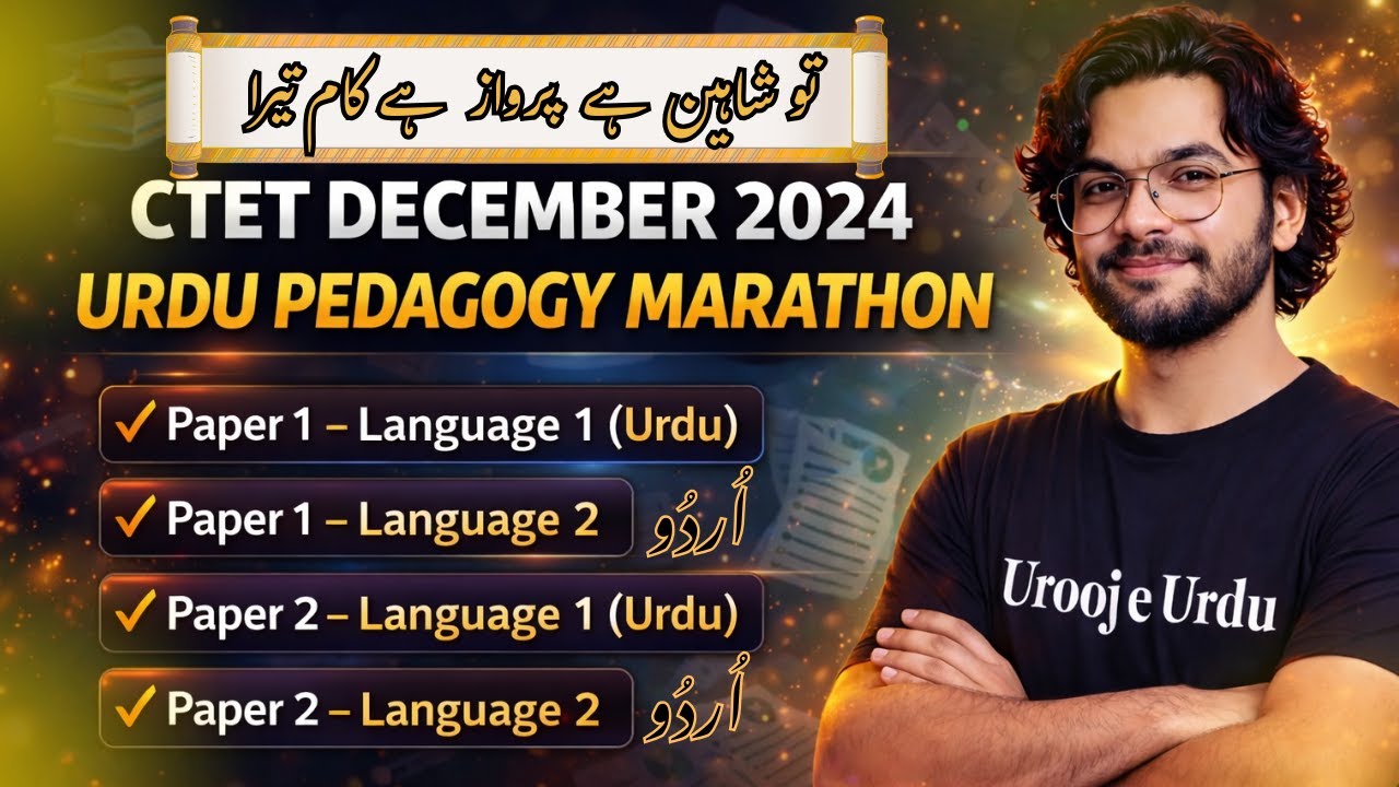 🔥 CTET DECEMBER 2024 | URDU PEDAGOGY MEGA MARATHON | ALL PAPERS COMPLETE EXPLANATION