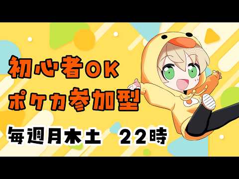 【 ポケカ　参加型 】初心者歓迎！プレミOK環境外OK！リモートポケカ参加型配信#02【 小鳥雛太 】