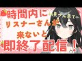 【#雑談】時間内に初見さん来なかったら即終了!待ってます!初見さん・ROMさん大歓迎【#新人VTuber/#懶タイダ】