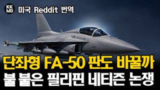 [Reddit Translation] FA-50 Block 70 'Single-Seat' Variant Gains Momentum: Filipino Netizens Argue...