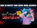 How to Protect Your Social Media Account from Hackers | 10 Safety Tips