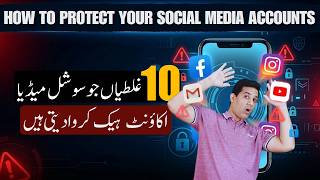 How to Protect Your Social Media Account from Hackers | 10 Safety Tips