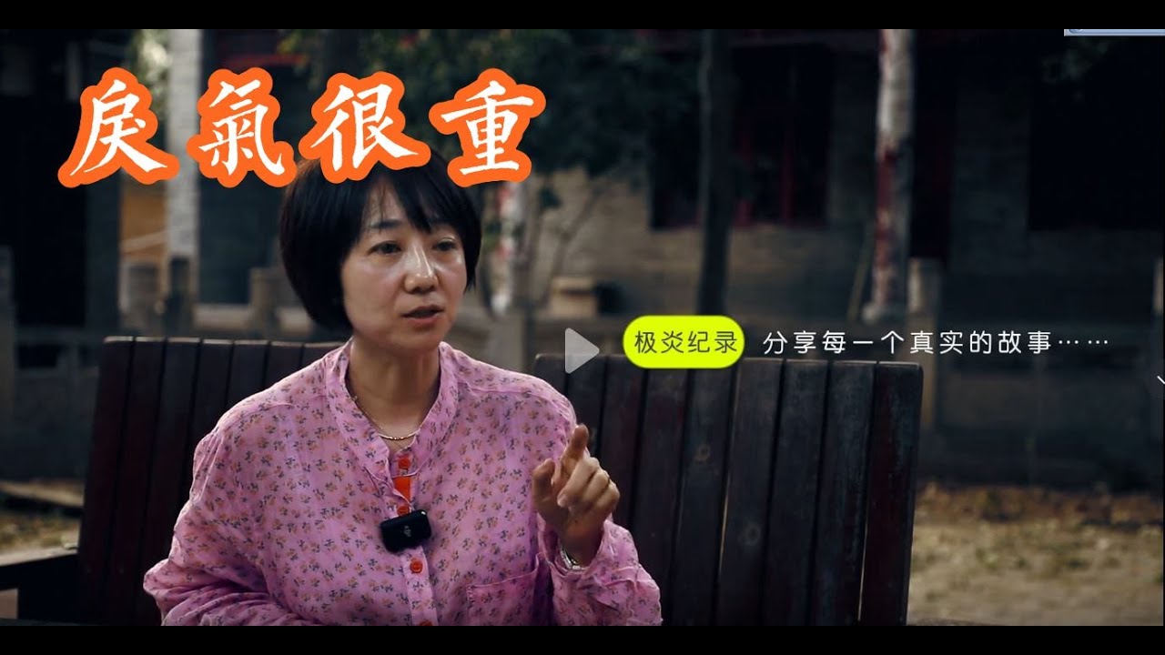 如何修行三年化解戾气很重的我，成了现在的样子 #终南山 #空谷幽兰 #在这里修行 #极炎纪录