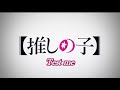 Test Me By CHANMINA TV Size With Lyrics Oshi No Ko Test Me By CHANMINA TV Size With Lyrics Oshi No Ko