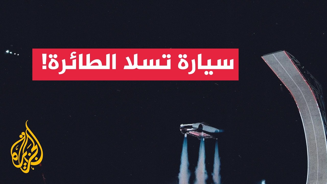 ����� ���� ���� �� ����� ���� �������!
 - نشر قبل 2 ساعة