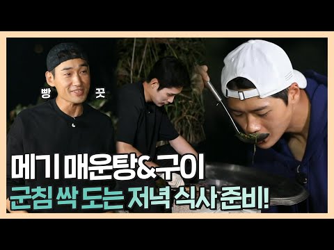 김정환x오상욱x김준호 |  군침이 싹~ 도는 메기 매운탕&amp;<strong>amp</strong>;구이 만들기! | 안다행 | <strong>TVPP</strong> | MBC 211101 방송