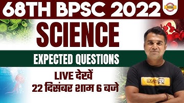 68th BPSC PRELIMS BIOLOGY CLASS | BPSC SCIENCE CLASS | BIOLOGY EXPECTED QUESTIONS | BY DEEPAK SIR